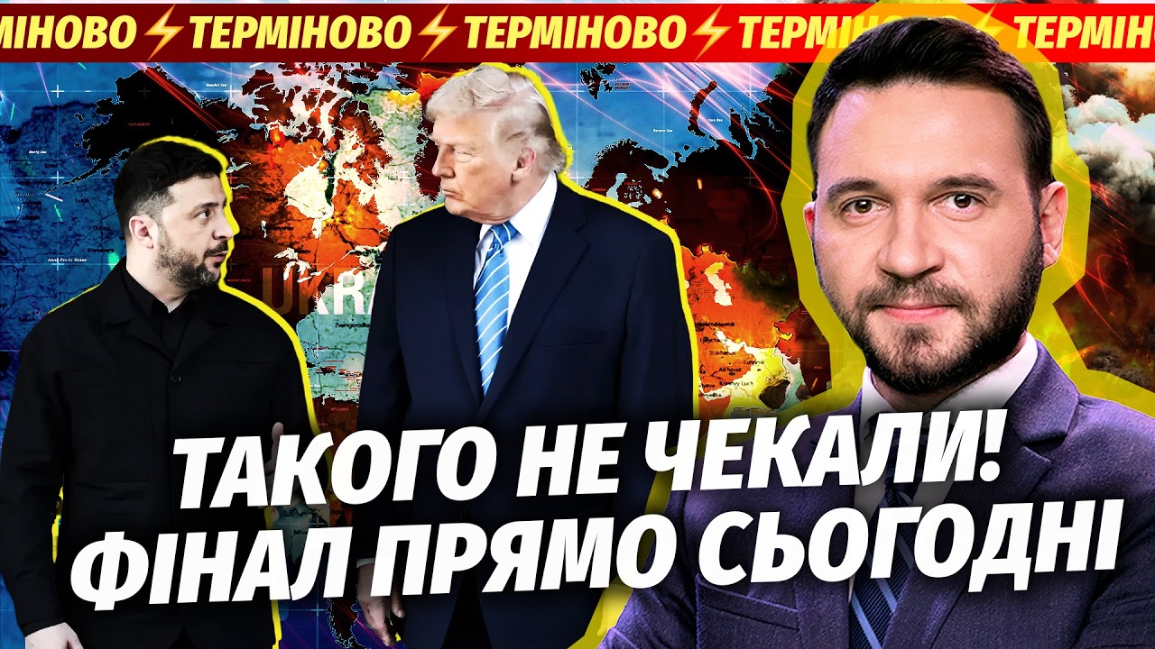 🔴Екстрено! РАПТОВА МИРНА УГОДА! Колапс ДОБИВ МОСКВУ І ПІТЕР. Термінова зуст?