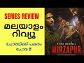 Mirzapur|Amazon Prime|Malayalam Review|The Movie Analyst|