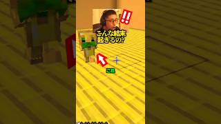 ⚠️レアモブいたら、これはしないでください...【マイクラ】