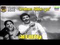 Ponna Illai Poova HD Video Song Jaishankar K R Vijaya TMS MSV Kannadasan Vayadi Movie