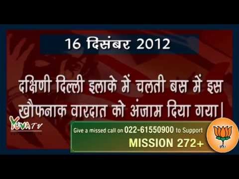 Court Verdict on Delhi gang rape : 13.09.2013