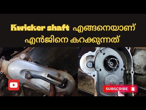 How to working kwicker mechanism