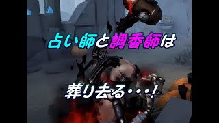 【第五人格】狂眼バルク vs 占い師2調香師2【IdentityⅤ】