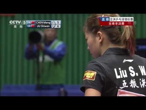 2013 Asian Championships (ws-sf) Liu Shiwen - Chen Meng [HD] [Full match/chinese]