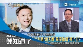 Re: [新聞] 快訊／趙天麟激吻中國妹外流　凌晨火速發