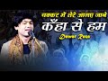 Latest Shayari Dawar Raza Mushaira Kavi Sammelan Bilgram 2023 New Video