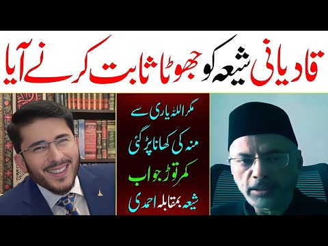 Qadiani vs Shia | Qadianiyat Exposed by Hassan Allahyari