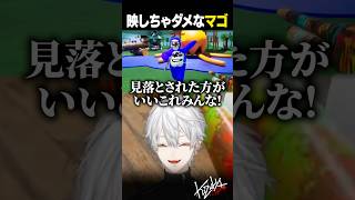 【めっちゃカメレオン】映しちゃダメなマゴ【#葛葉/#マゴ/#shorts】