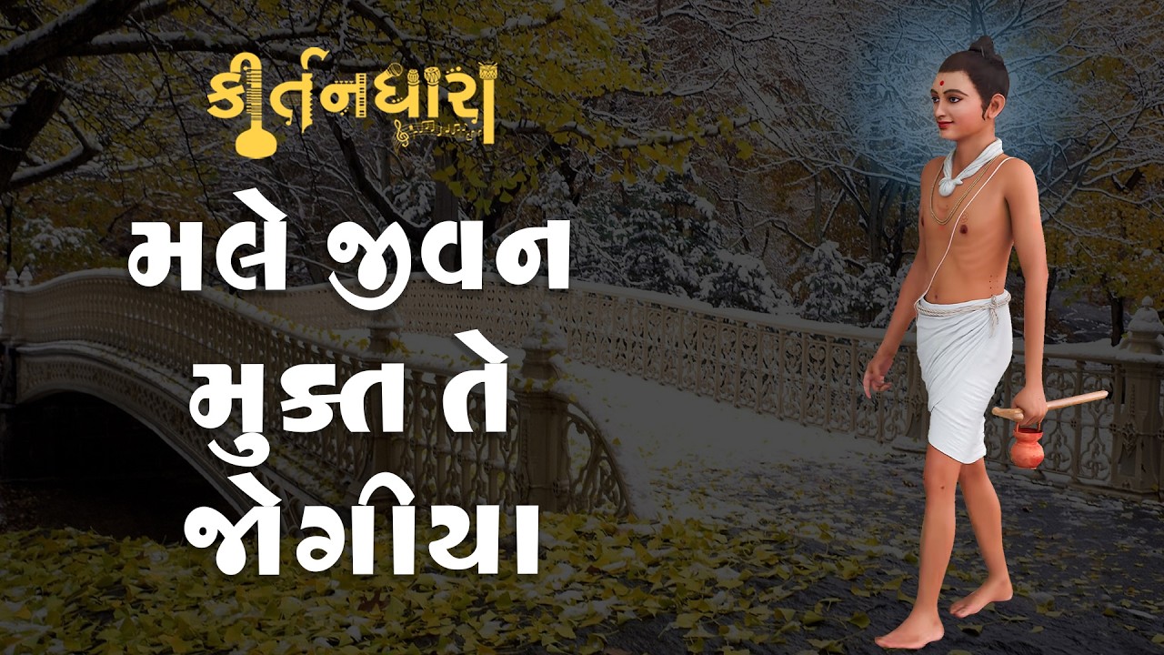 Nishkulanand Swami