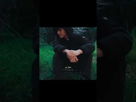 ⁨هَل هذا هُو المكان ؟‏#𝐉𝐤 #𝐋𝐚𝐲𝐚𝐧 #𝐏𝐢𝐧𝐤 #𝐁𝐥𝐚𝐜𝐤 #𝐃𝐚𝐫𝐤 #𝐒𝐨𝐟𝐭‏