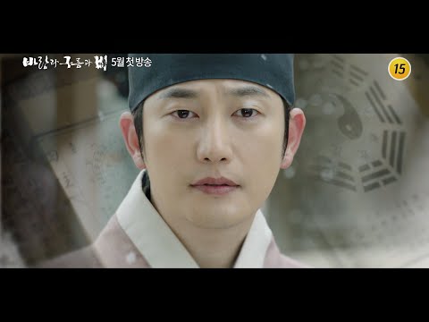 운명을 조종하려는 자_바람과 구름과 비 티저3 예고편