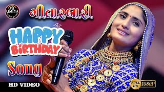 Geeta Rabari  Happy Birthday Song