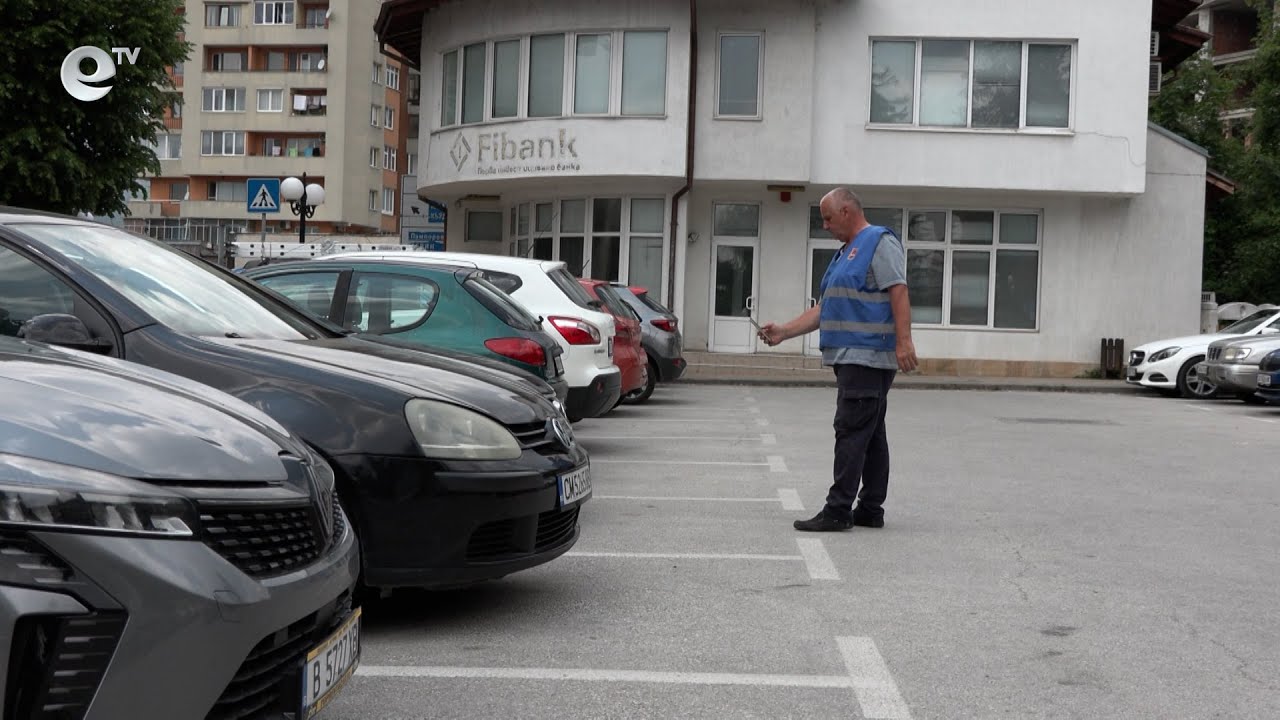 В Смолян предстои разширяване на платената зона за паркиране, ще увеличават и цената на услугата