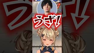 なるおに屈伸された意趣返しをする神成きゅぴ #vtuber #ぶいすぽ #切り抜き#神成きゅぴ