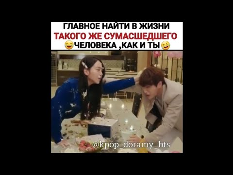 Смешные моменты из дорам #2 | Инстаграм-Дорамы ❤ |Oksisu Kim