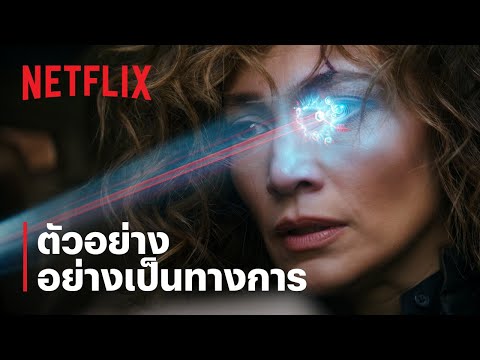 ล่าข้ามจักรวาล (ATLAS) | ตัวอย่างภาพยนตร์อย่างเป็นทางการ | Netflix