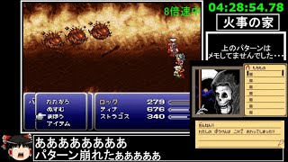 [ゆっくり実況](PS版)FF6仲間+魔石全回収RTA 9時間50分27秒 part9