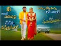 ManaShankaraVaraprasadGaru Love Song 4K Trailer Chiranjeevi Nayanthara AnilRavipudi Bheems