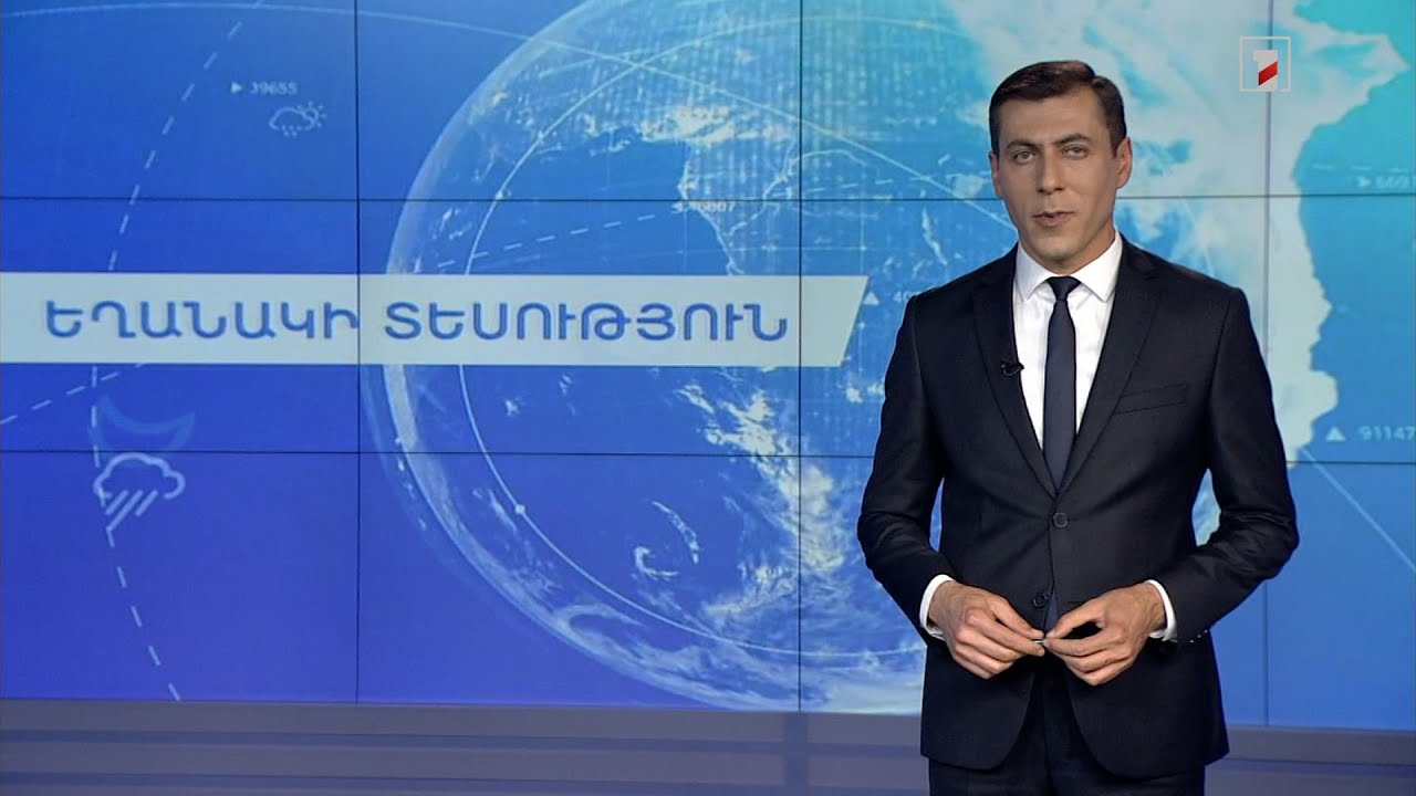 Հունիսի 19-ի եղանակային կանխատեսումները