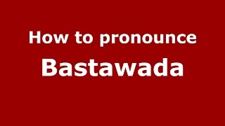 How to pronounce Bastawada