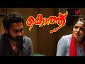 Kotthu Malayalam Movie Asif Ali Nikhila Vimal Roshan Mathew Why Are All Grooms Psychos