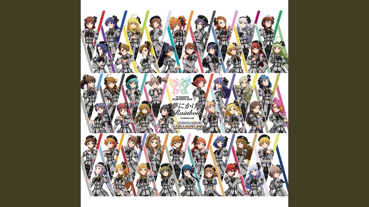 夢にかけるRainbow