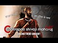 Chhatrapati Shivaji Maharaj || Gigachad theme song edit
