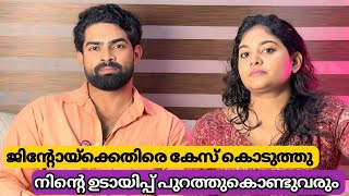 Download lagu ജിന്റോയ്ക്കെതിരെ ഞങ്ങൾ കേസുമായി മുന്നോട്ട് : നിന്റെ എല്ലാ ഉഡായിപ്പും പുറത്ത്കൊണ്ടുവരും mp3 Download lagu ജിന്റോയ്ക്കെതിരെ ഞങ്ങൾ കേസുമായി മുന്നോട്ട് : നിന്റെ എല്ലാ ഉഡായിപ്പും പുറത്ത്കൊണ്ടുവരും mp3