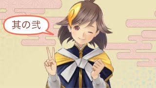 めがみめぐり ゲームプレイ動画 ~其の弐~