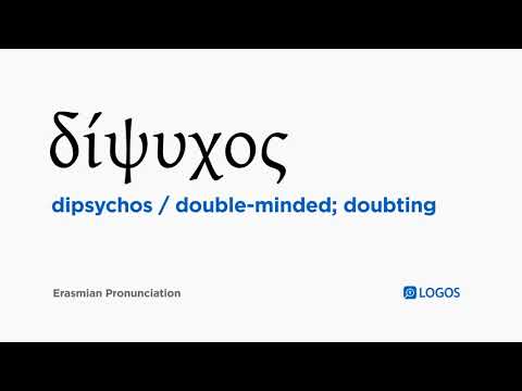 How to pronounce Dipsychos in Biblical Greek - (δίψυχος / double-minded; doubting)