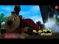 കൂ കൂ കൂകും തീവണ്ടി മഞ്ചാടി കുട്ടിപ്�