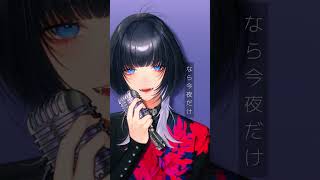 月が綺麗ねと言われたい！ / Coverd 汐瀬 #Vtuber / #Vsinger