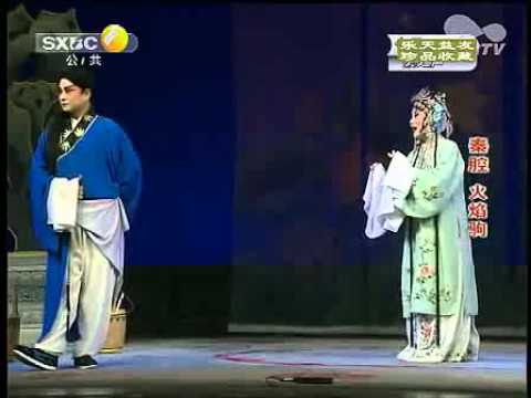 Qin-qiang Opera 秦腔 《火焰驹》 西安秦腔剧院三意社演出