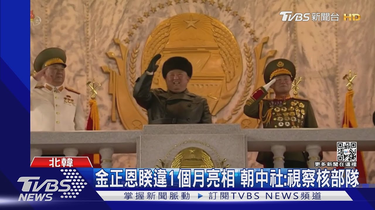 好久不見！金正恩睽違1個月亮相　朝中社：視察核部隊訓練