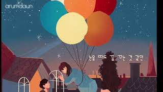 안녕,가을 -K.will 케이윌-