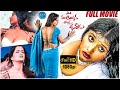 Sorry Maa Aayana Intlo Unnadu Telugu Full Movie Ruthika Goutham Shakeela Harrish Naresh