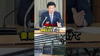 【どこの国の政治家だ？】スパイ防止法制定未