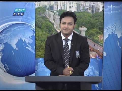 02 PM News || দুপুর ০২টার সংবাদ || 08 August 2020 || ETV News
