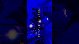 - ダーリン/須田景凪(バルーン)を歌ってみた! #歌ってみた