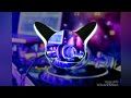Ye Yere Mana Babu Lambda Dj Song