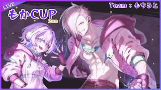 【スト6】Mエド もかCUP頑張ります！