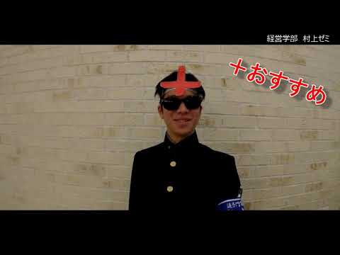 【村上ゼミ】plus仮面