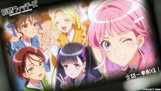 【8/28~9/4限定】TVアニメ「前橋ウィッチーズ」全話一挙配信