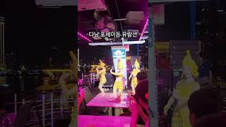 #shorts #다낭 #포세이돈 #유람선 투어