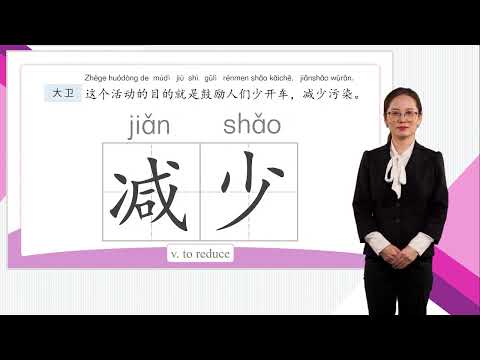 HSK 4上 Conversational Chinese Lesson 15 Planting a tree on the phone第十五课 在手机里种一棵树Part 1
