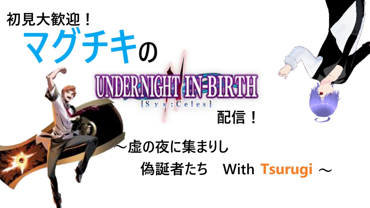 初見大歓迎!マグチキのUNI2配信!~鬱っぺぇ気分なちょいプレマ~詳しくは概要欄へ↓ #初心者