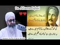 Dr Allama Iqbal Ki Shayari HAZRAT MUFTI AYOUB SAHAB NAQASHBANDI DB Muftiayoubsahabofficial