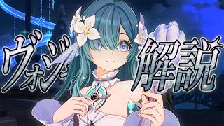 【原神】限定★５「ヴォジャニーツァ」は強いのか？無凸で解説。性能/武器/聖遺物/PT編成/凸orモチーフ…全てが分かる！
