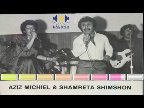 Old Assyrian Song - Aziz Michiel & Shamreta Shimshon - Yahla w Brata