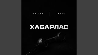 Хабарлас Хабарлас